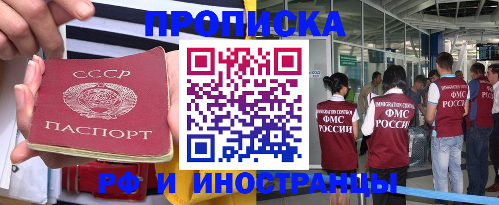 прописка 2025 в Краснодарском крае