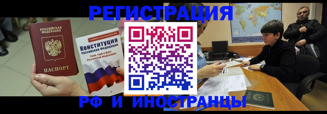 временная регистрация недорого в Краснодарском крае