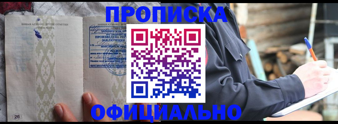 прописка паспорт в Краснодарском крае