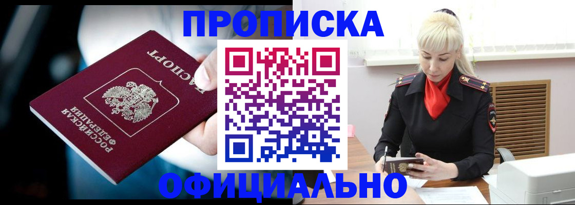 пропишу в квартире в Краснодарском крае