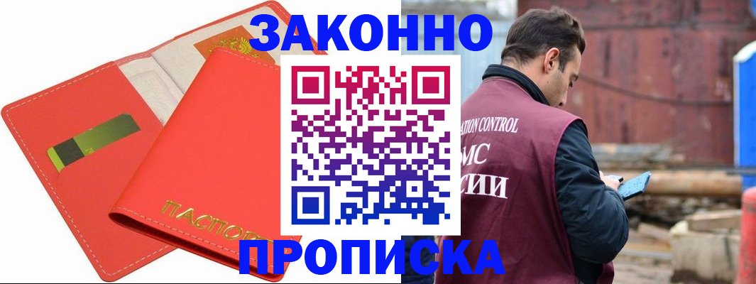 прописка от собственника в Краснодарском крае