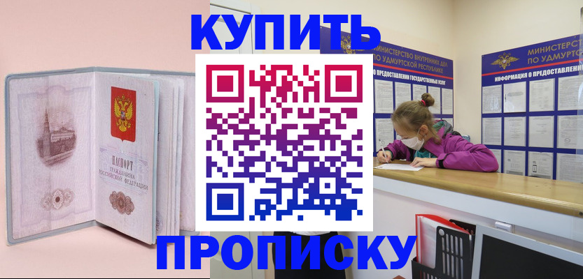 прописка для кредита в Краснодарском крае