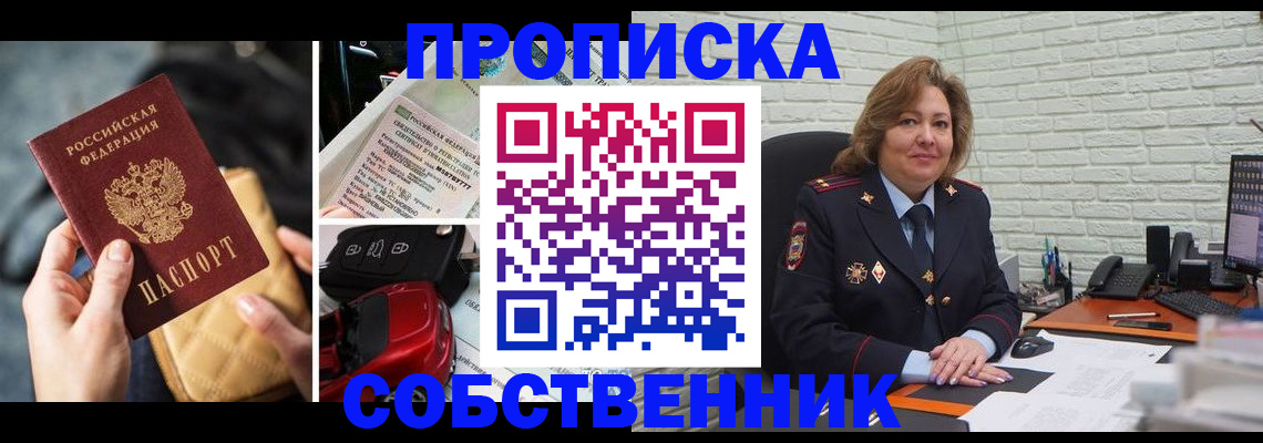 где прописаться в Краснодарском крае