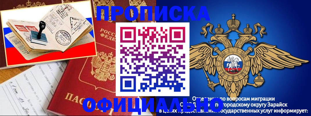 временная регистрация в Краснодарском крае